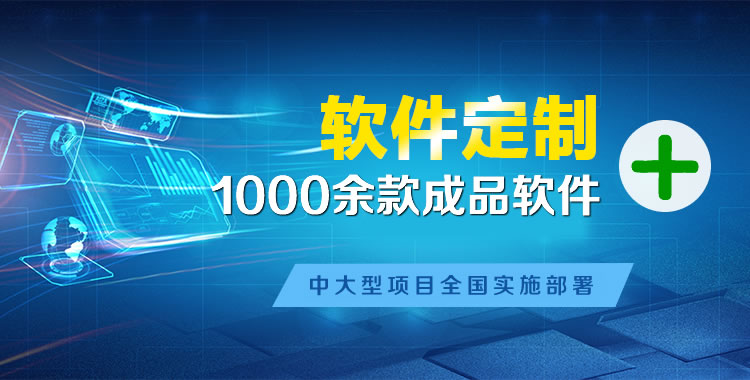 安丘软件开发